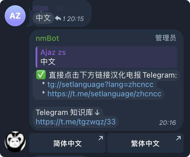 image - 电报知识库 Telegram怎么设置中文