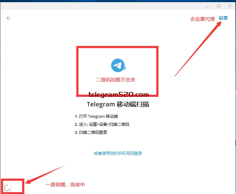Telegram二维码加载不出来