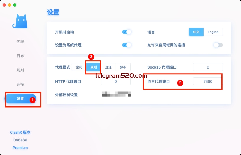 mac clash代理端口查看