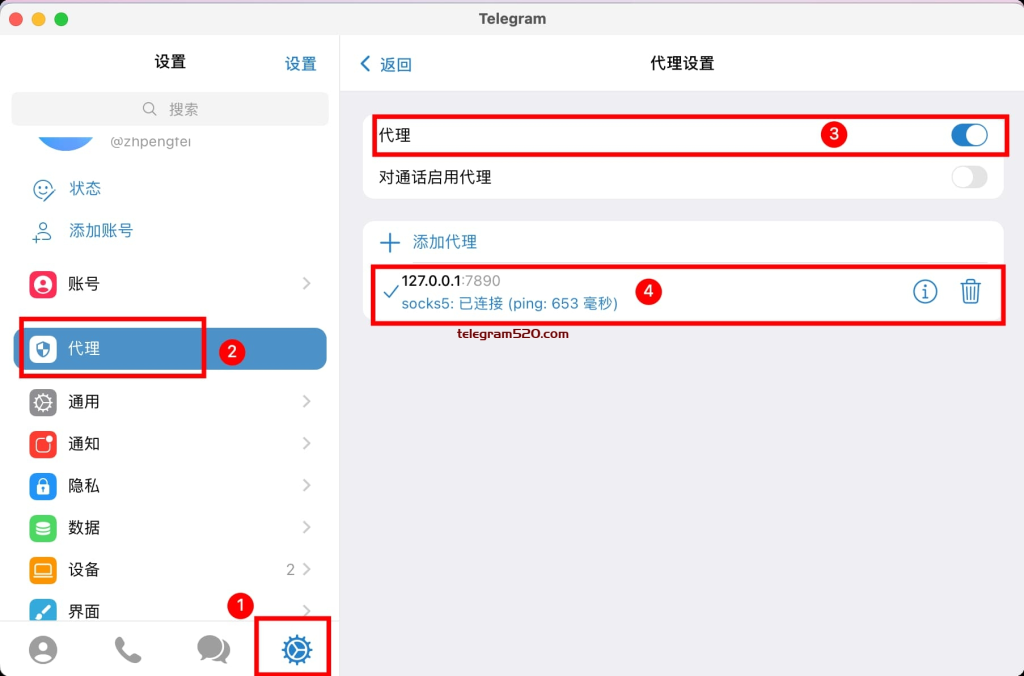 telegram已经登录进行代理设置