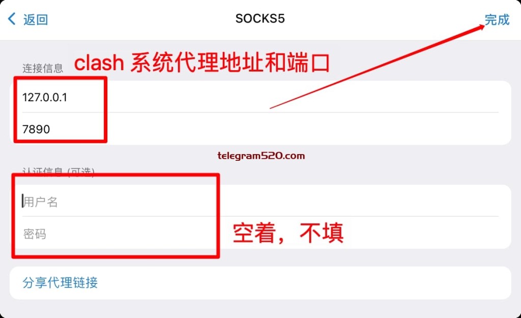 解决 Telegram无法连接，设置 socks5 代理