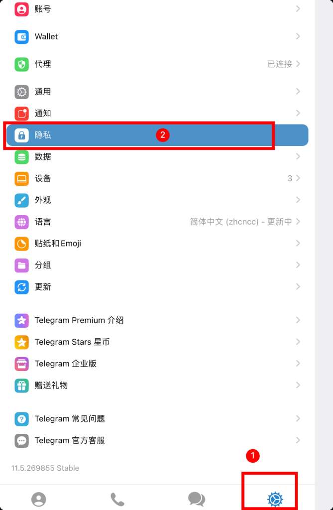 Telegram锁屏密码