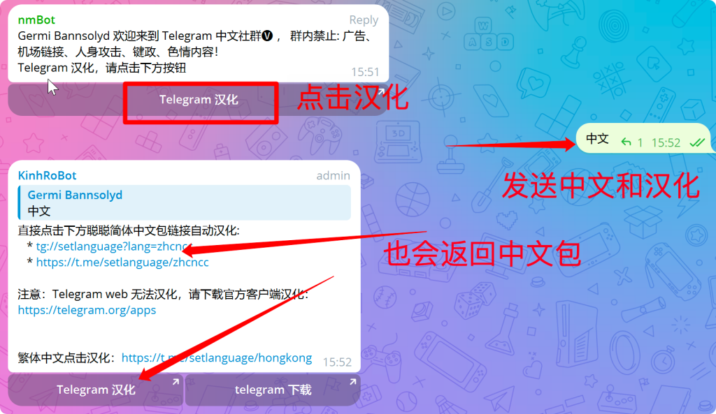 image - 电报知识库 Telegram怎么设置中文 / Telegram汉化 完整教程