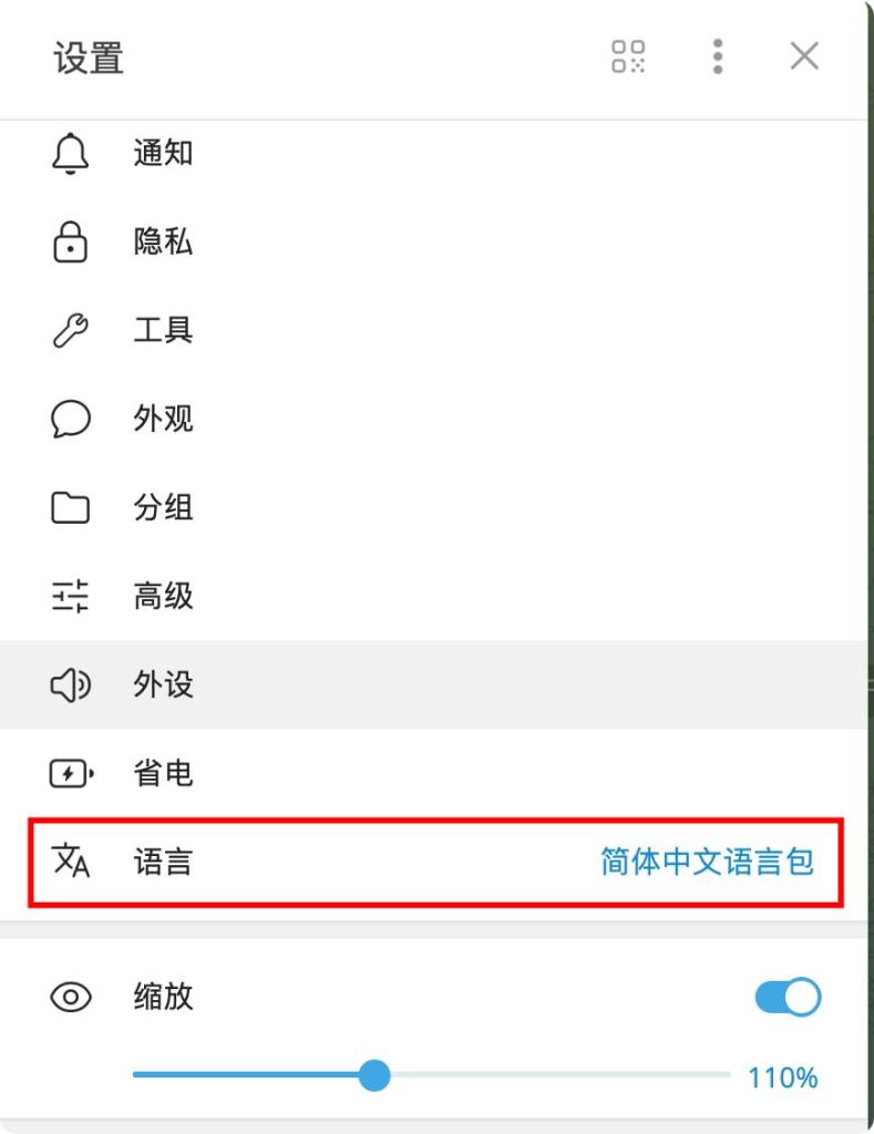IMAGE 2025-10-28 103316 - 电报知识库 TELEGRAM简体中文包和繁体中文包