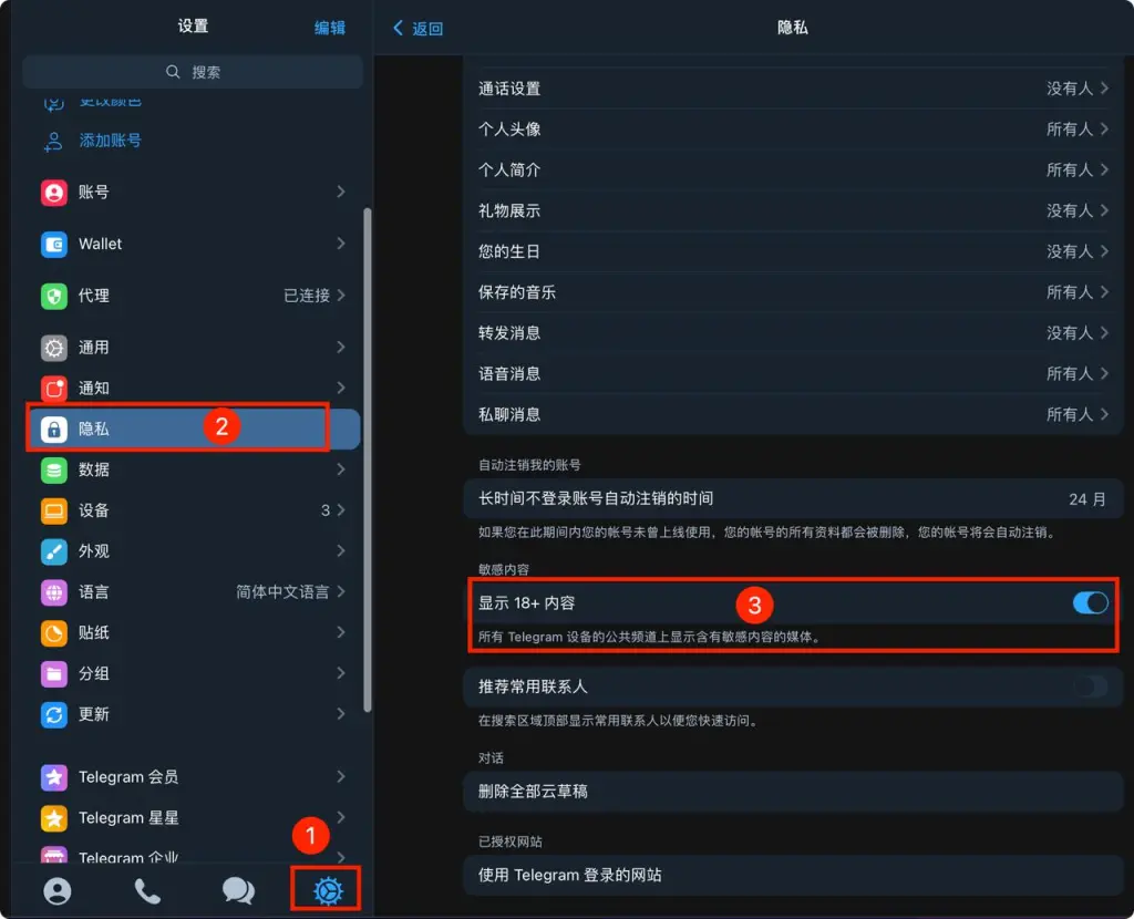 IMAGE 2026-01-16 121046 - 电报知识库 mac 电脑客户端开启 18+内容