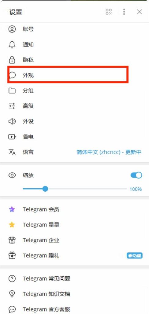 IMAGE 2026-01-16 151020 - 电报知识库 window pc客户端 开启18+内容