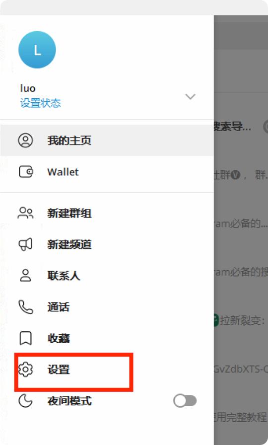 IMAGE 2026-01-16 151044 - 电报知识库 window pc客户端 开启18+内容