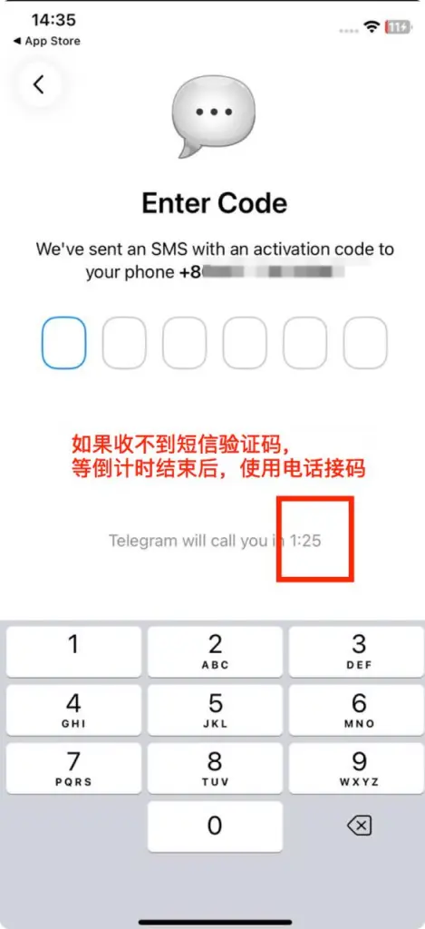 telgram 短信验证码
