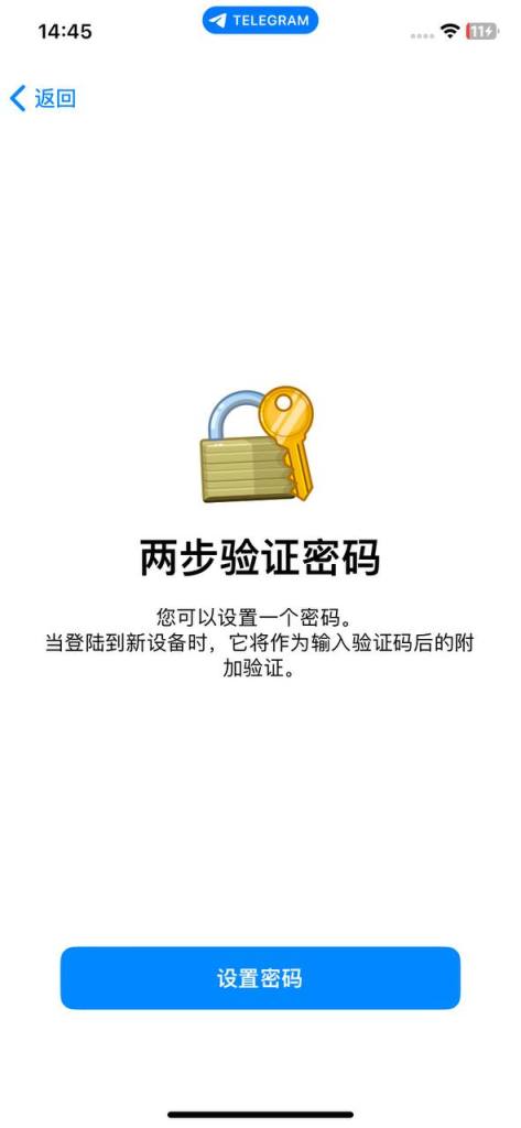 telegram开启两步验证密码